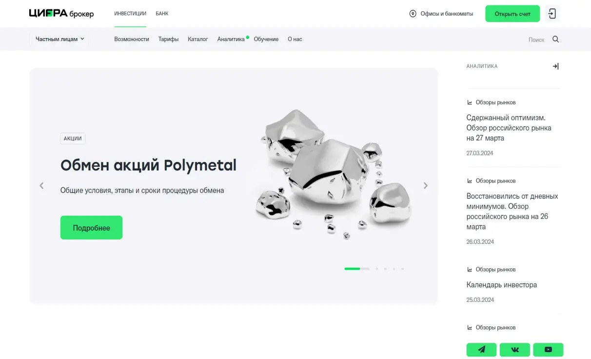 Посмотреть сайт