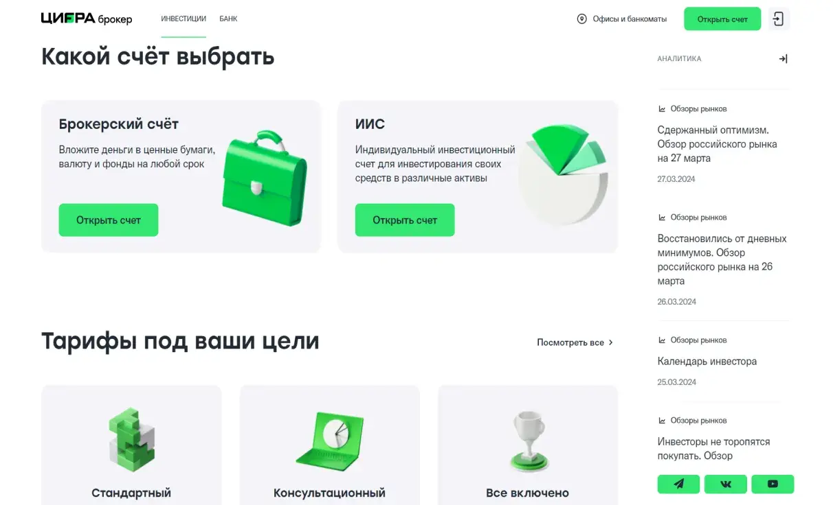 Посмотреть сайт
