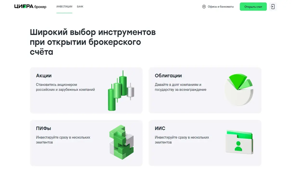 Посмотреть сайт