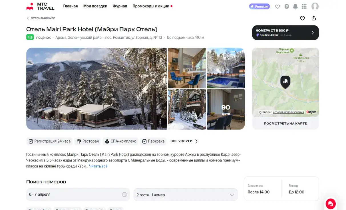 Посмотреть сайт