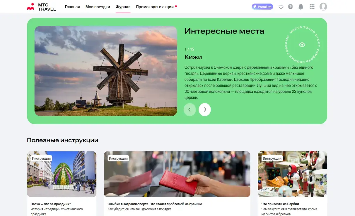 Посмотреть сайт
