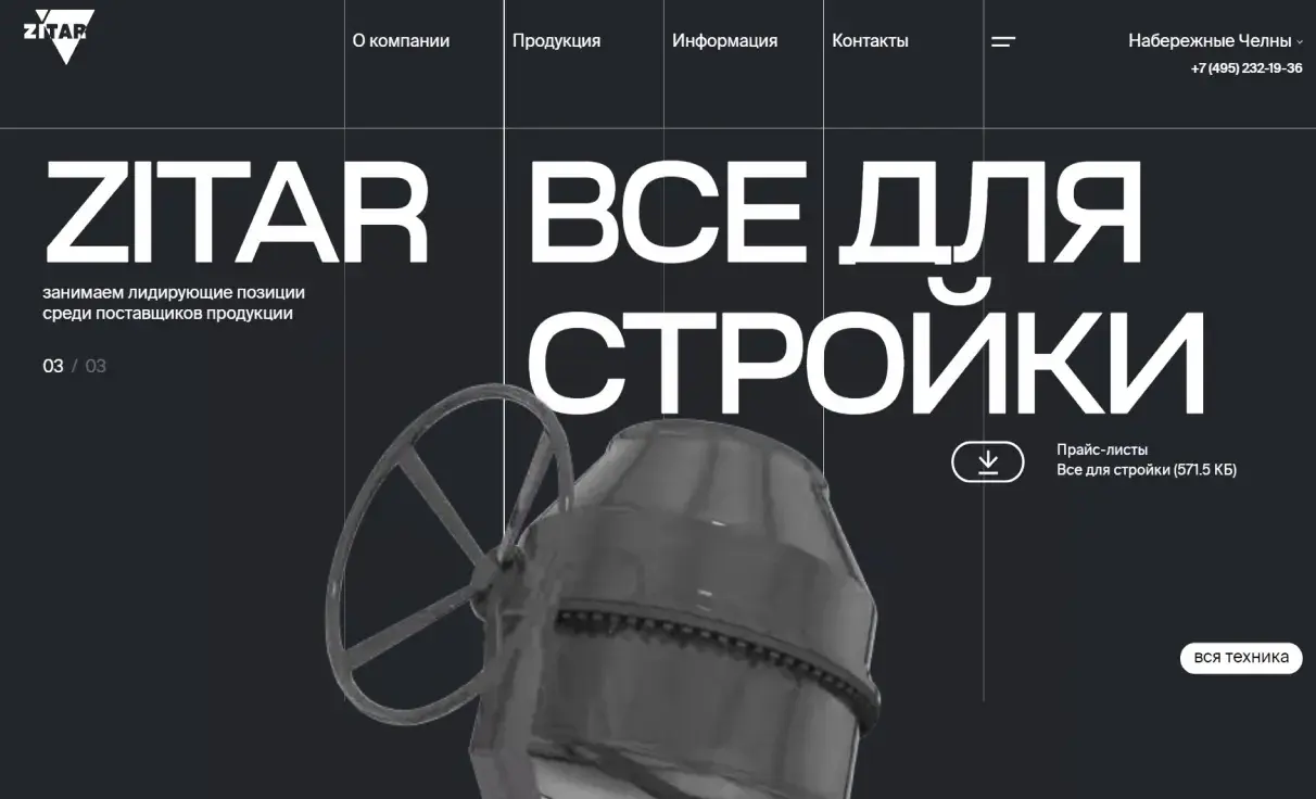Посмотреть сайт