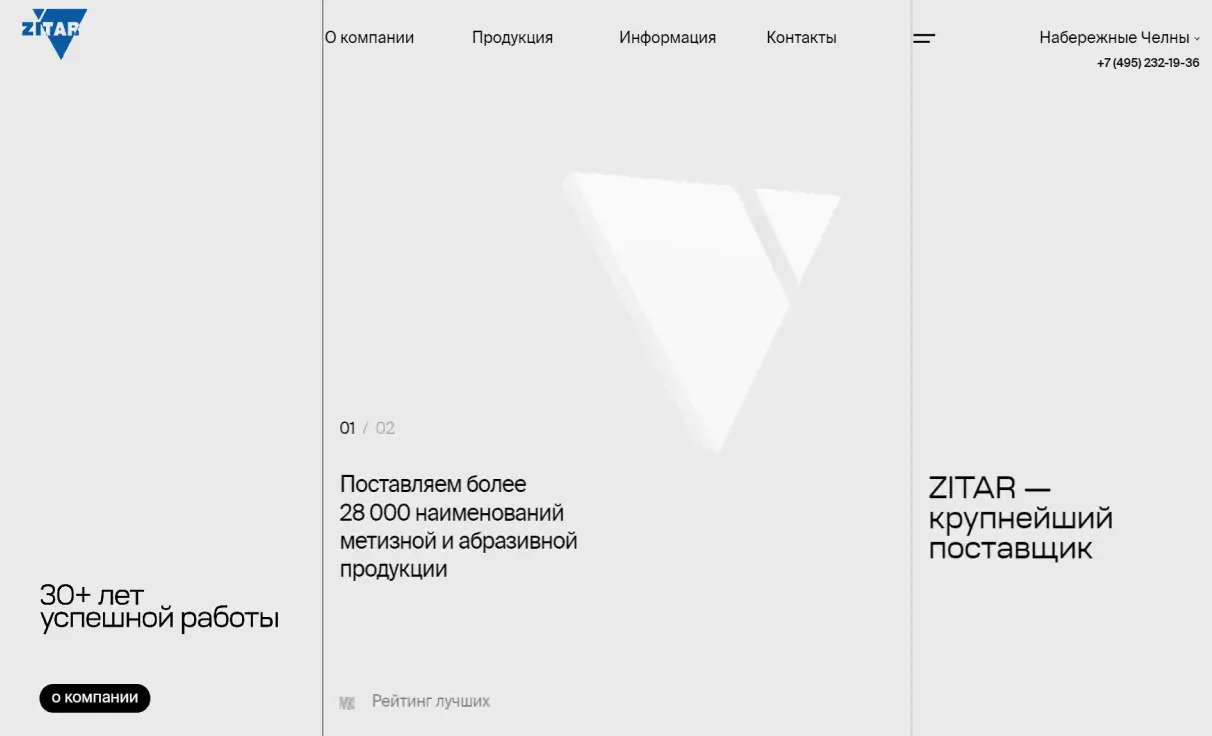 Посмотреть сайт