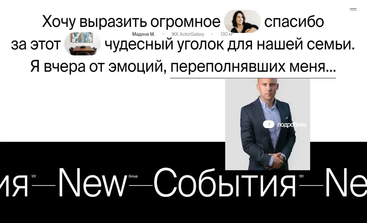 Посмотреть сайт