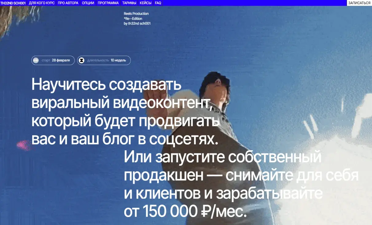 Посмотреть сайт