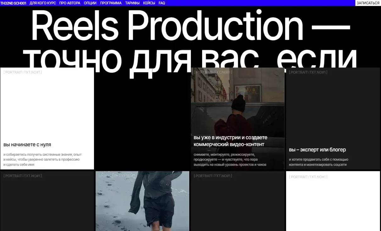 Посмотреть сайт