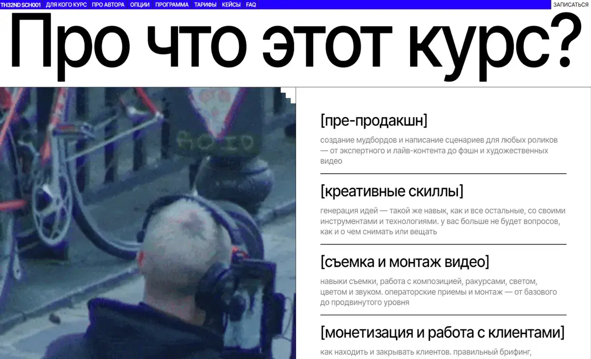 Посмотреть сайт