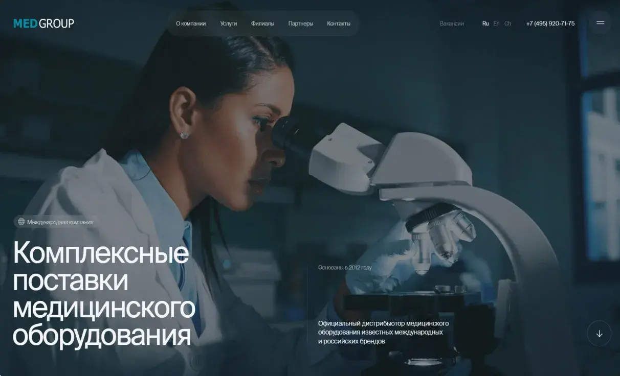 Посмотреть сайт