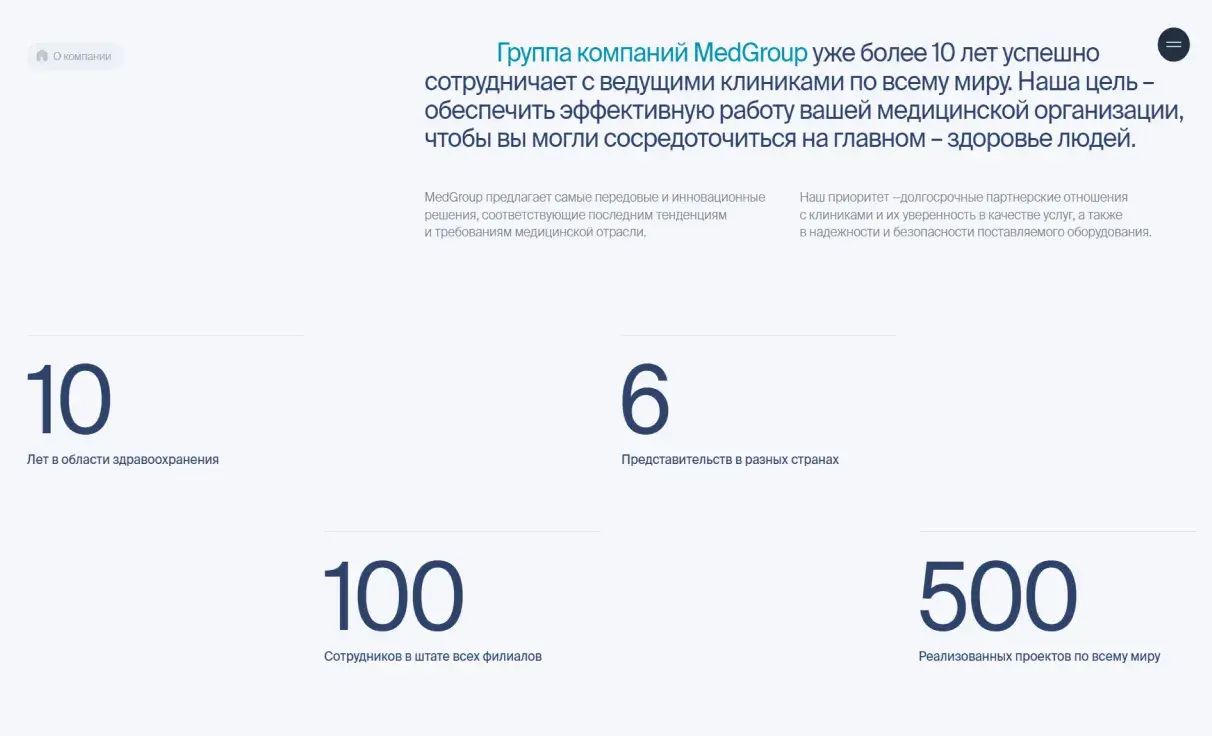 Посмотреть сайт