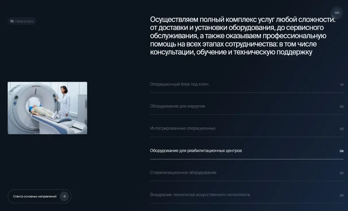Посмотреть сайт