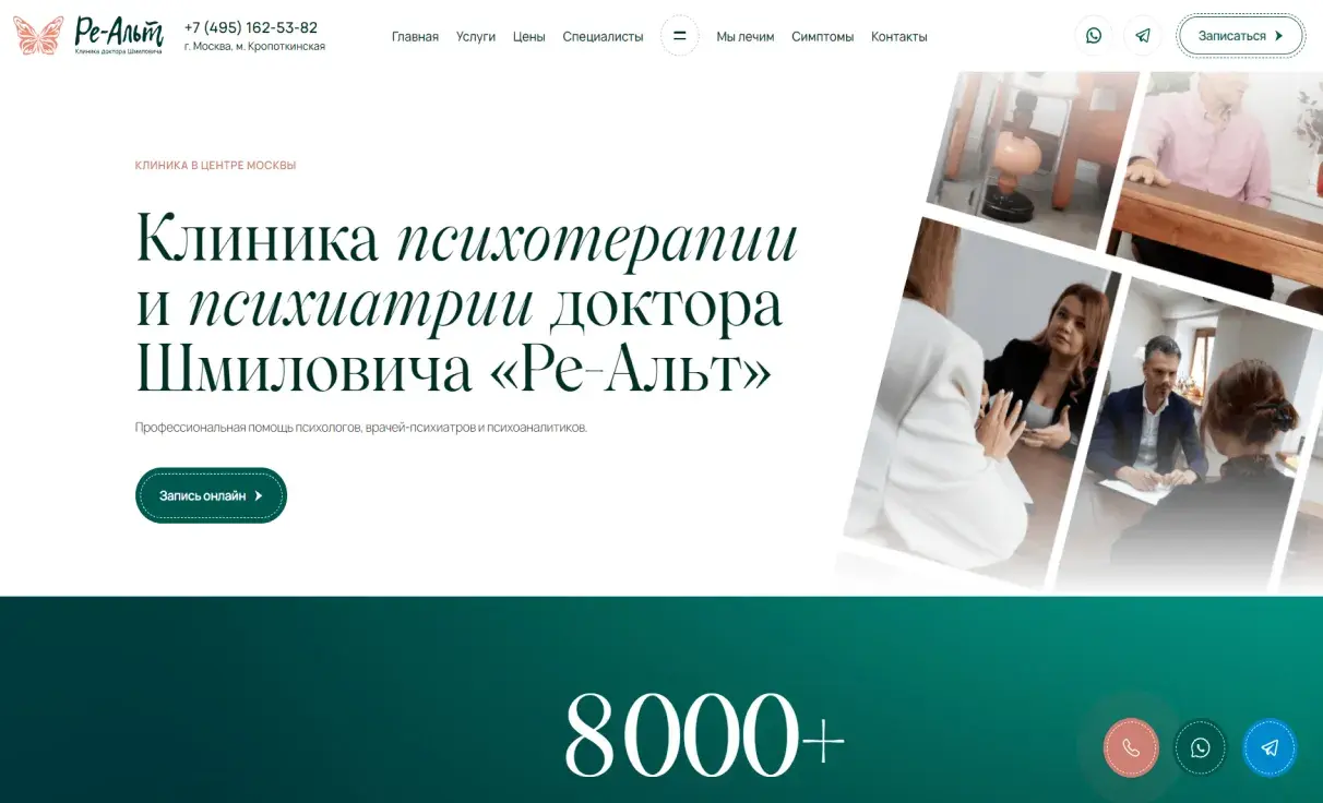 Посмотреть сайт