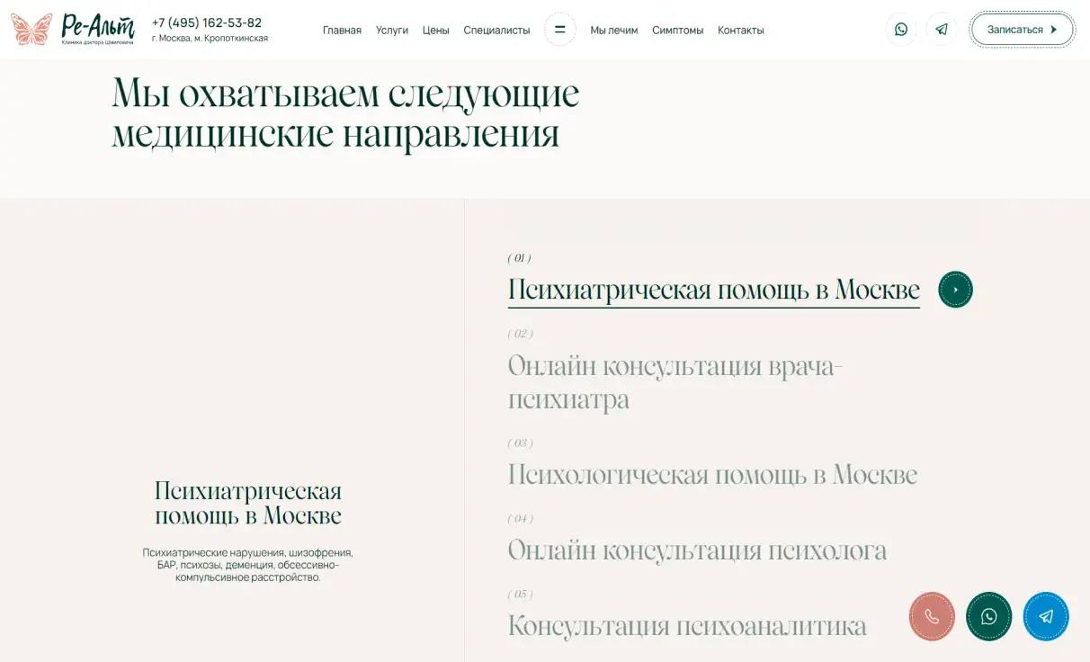 Посмотреть сайт