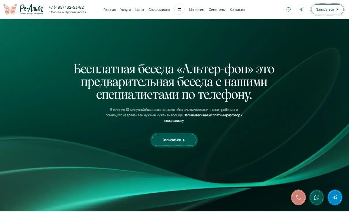 Посмотреть сайт