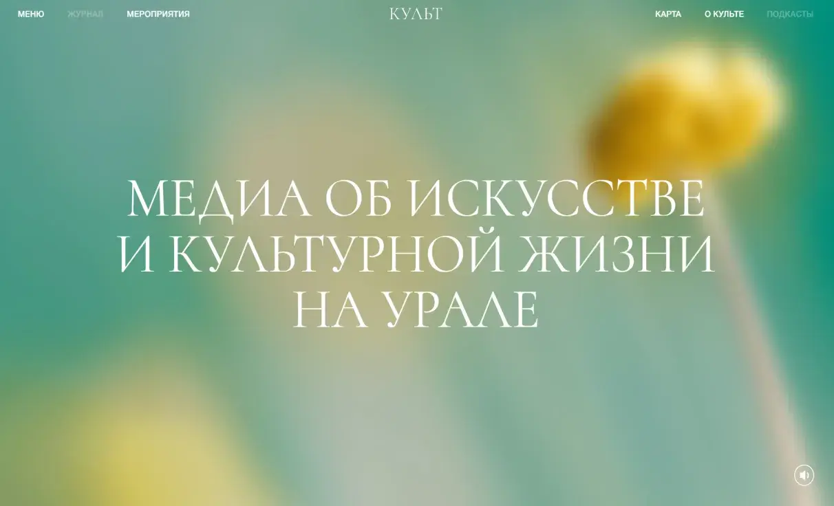 Посмотреть сайт