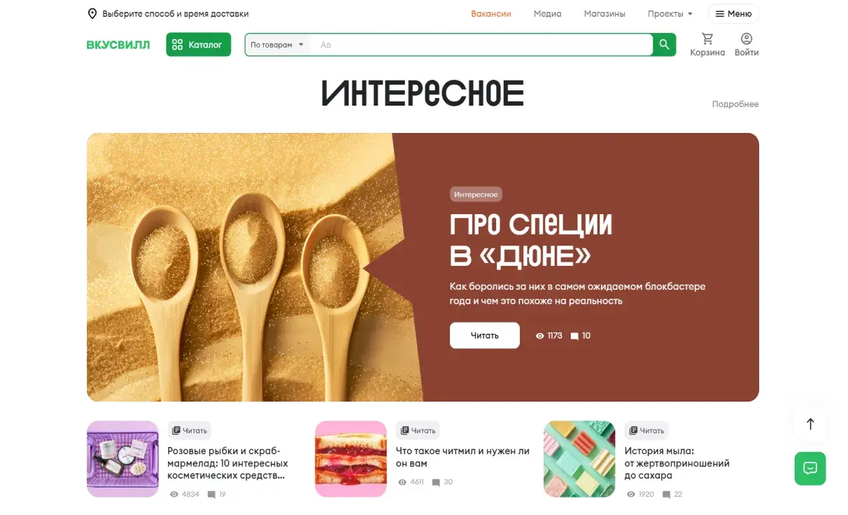 Посмотреть сайт
