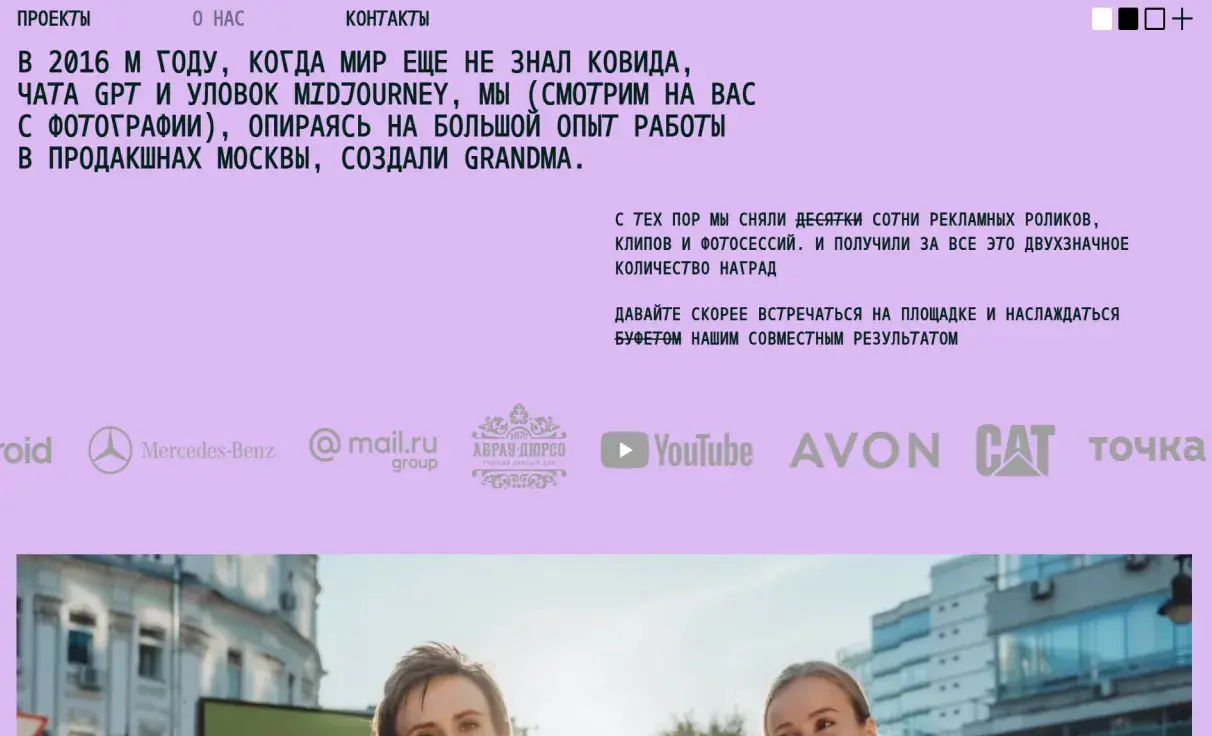 Посмотреть сайт