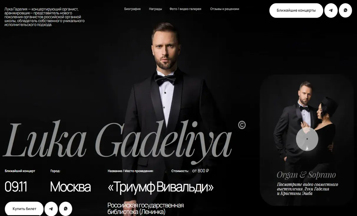 Посмотреть сайт