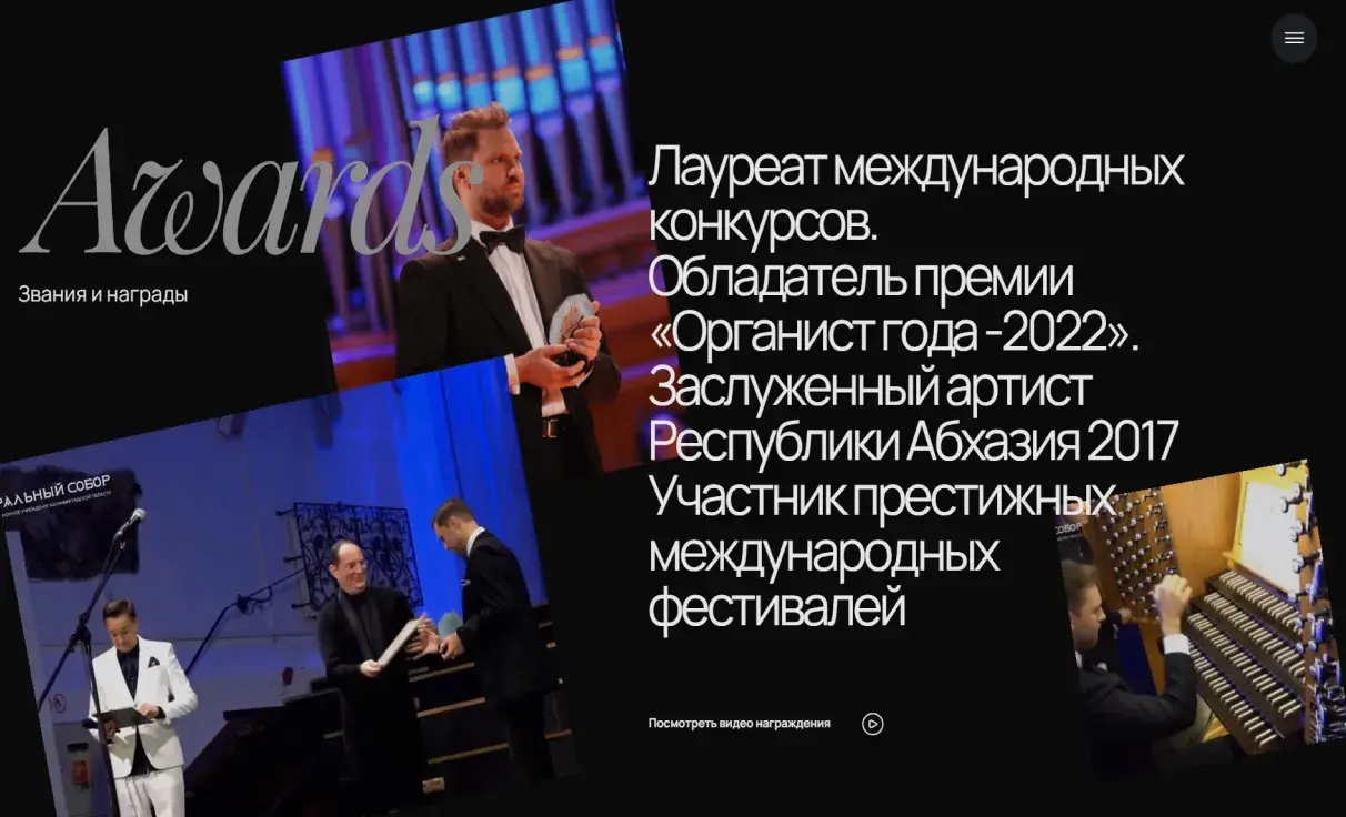 Посмотреть сайт