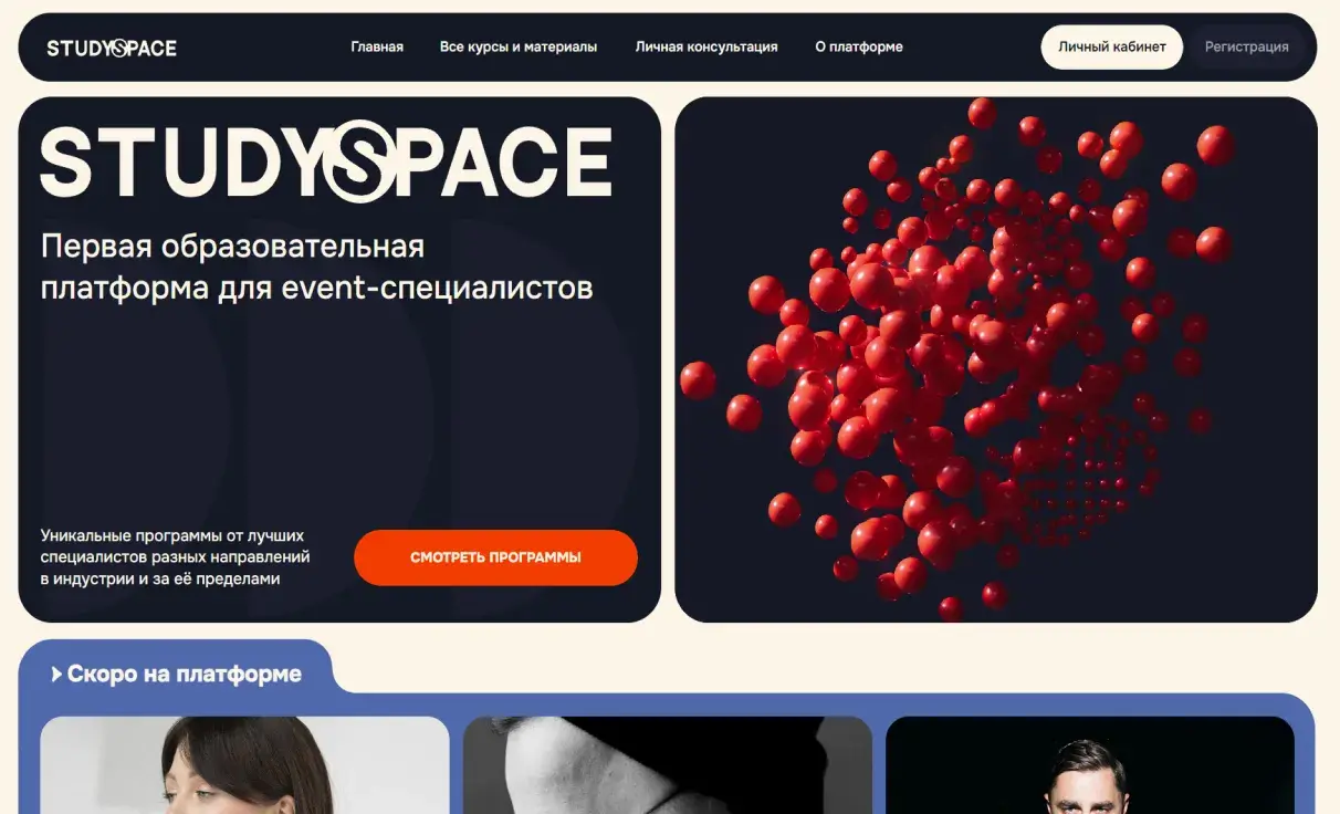 Посмотреть сайт