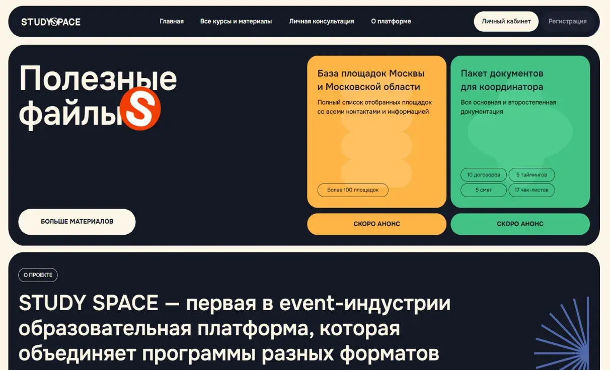 Посмотреть сайт