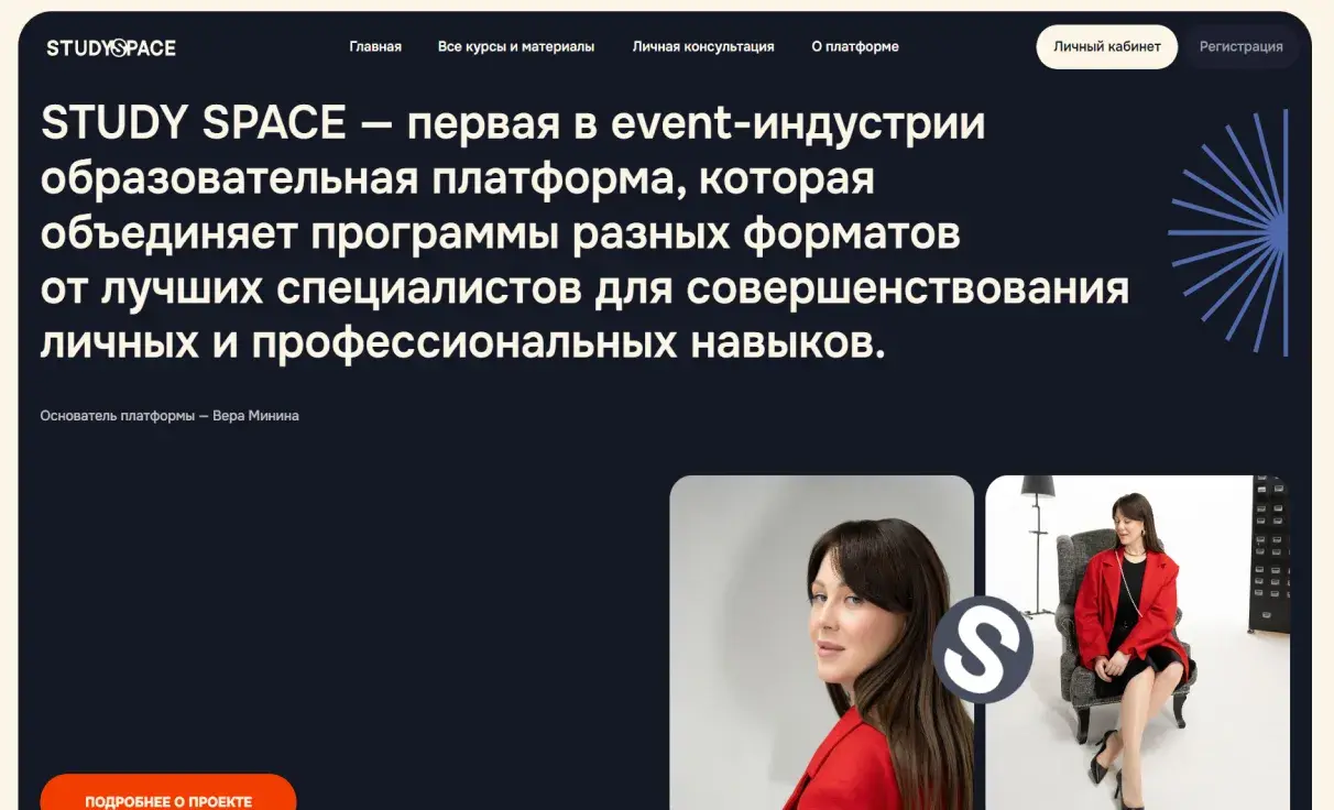 Посмотреть сайт