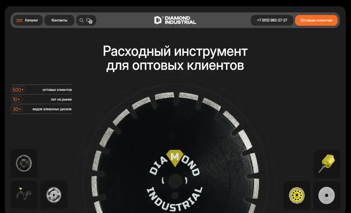 Посмотреть сайт