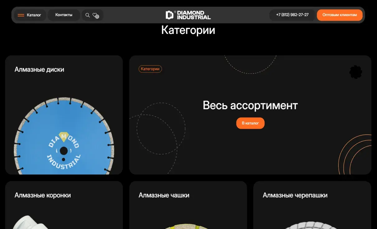 Посмотреть сайт