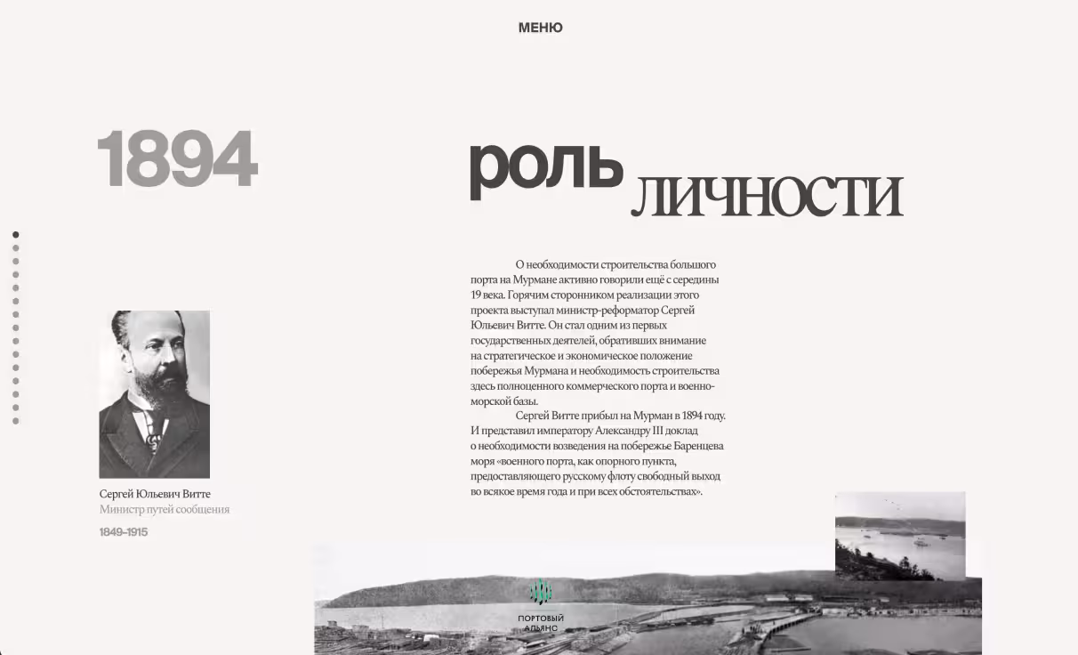 Посмотреть сайт