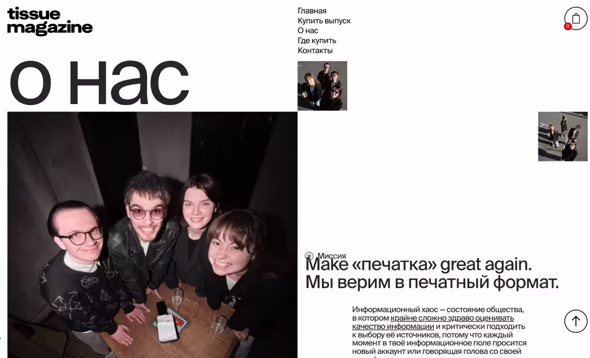 Посмотреть сайт