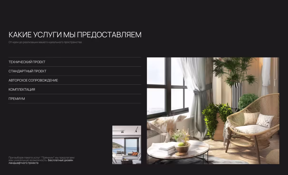 Посмотреть сайт