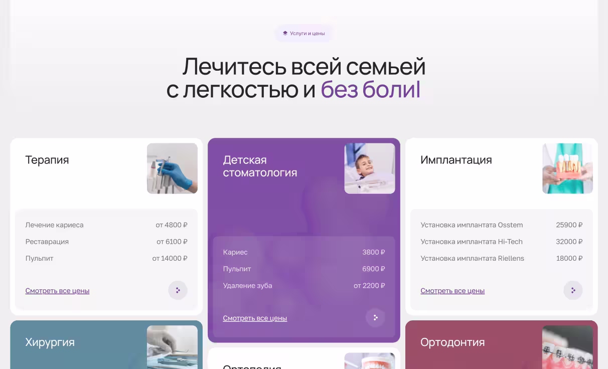 Посмотреть сайт
