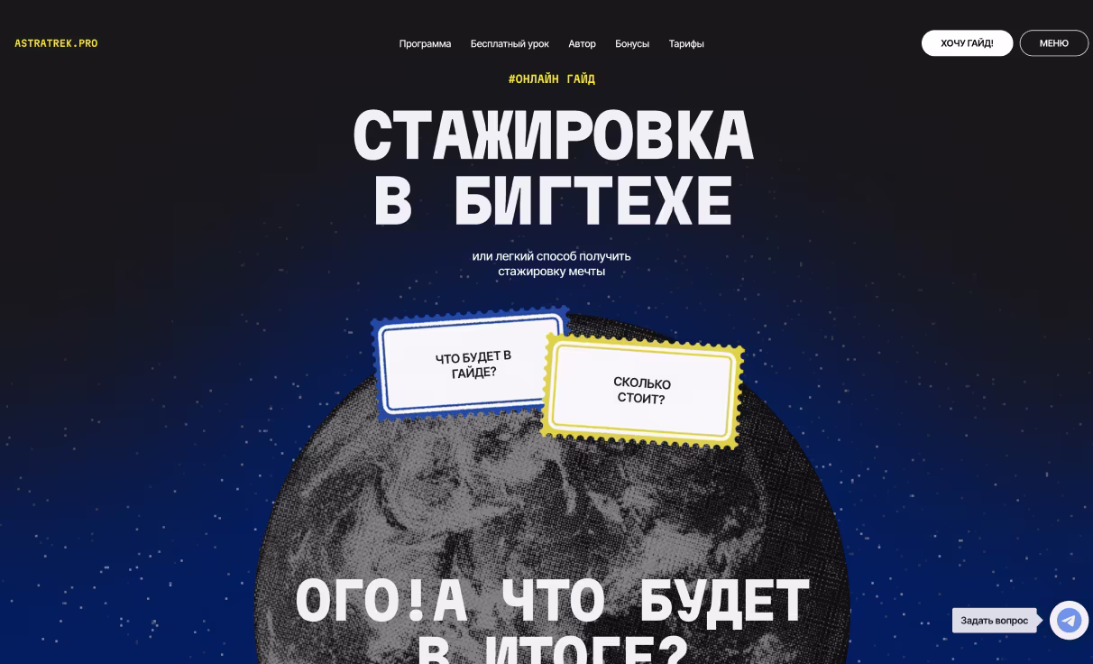 Посмотреть сайт