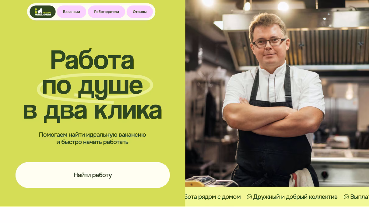 Посмотреть сайт