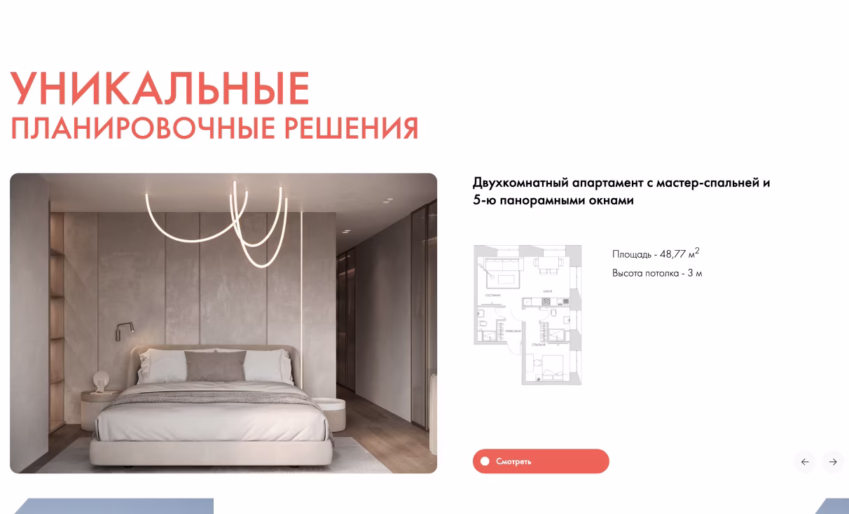 Посмотреть сайт
