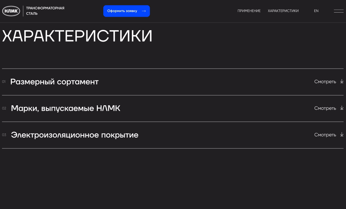 Посмотреть сайт