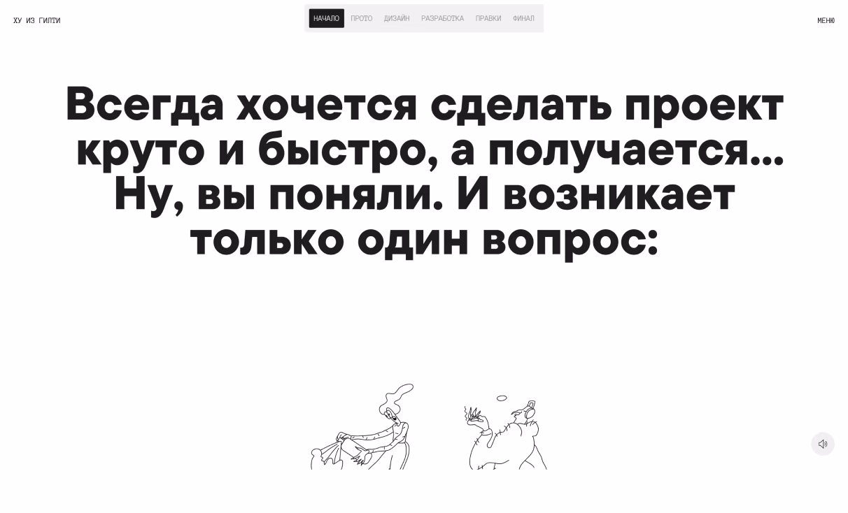 Посмотреть сайт