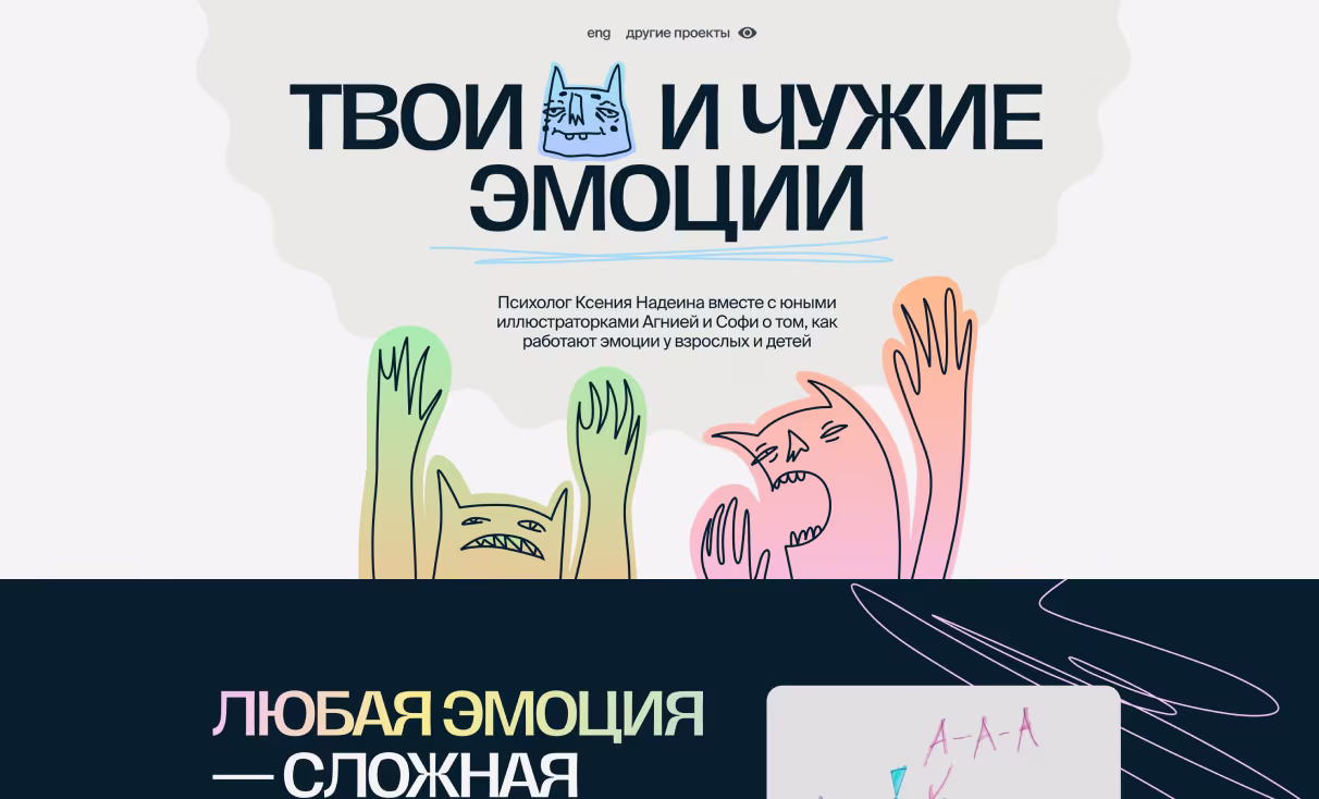 Посмотреть сайт