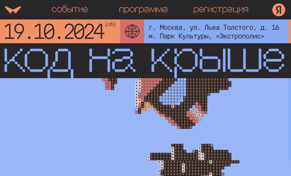Посмотреть сайт