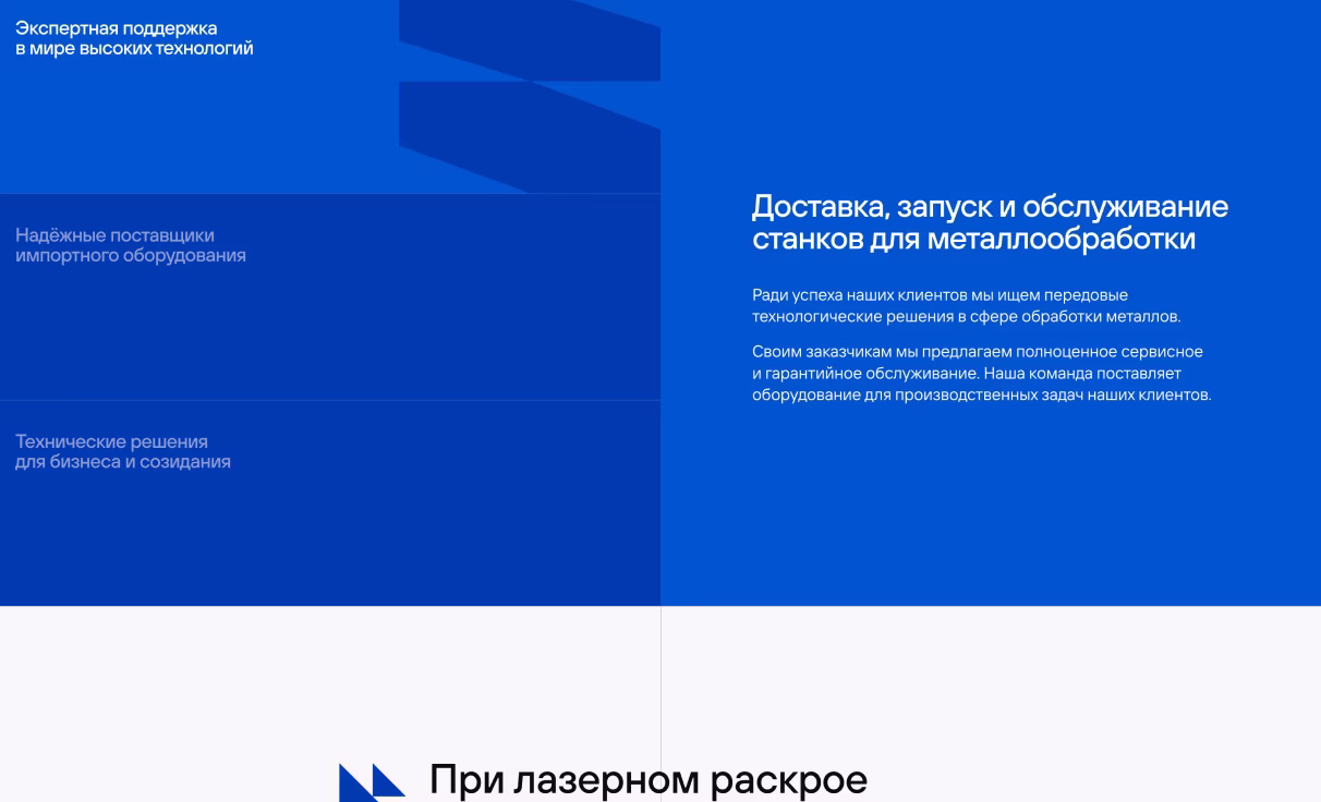 Посмотреть сайт