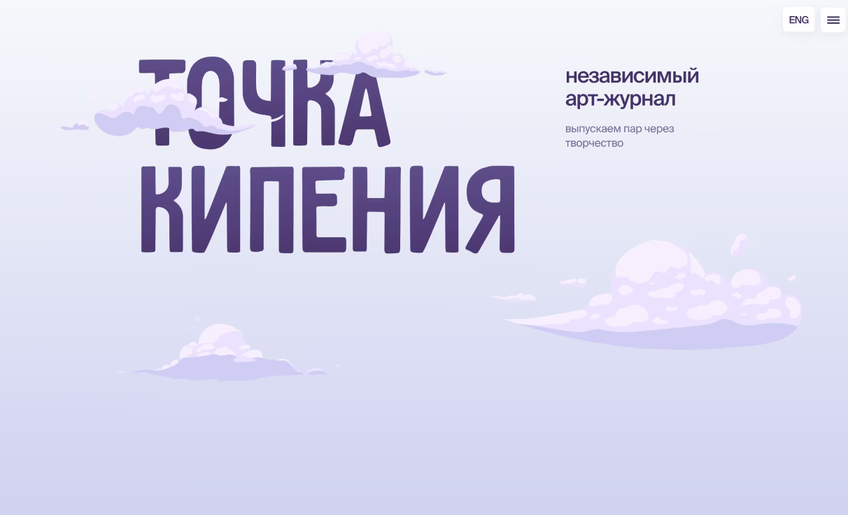Посмотреть сайт