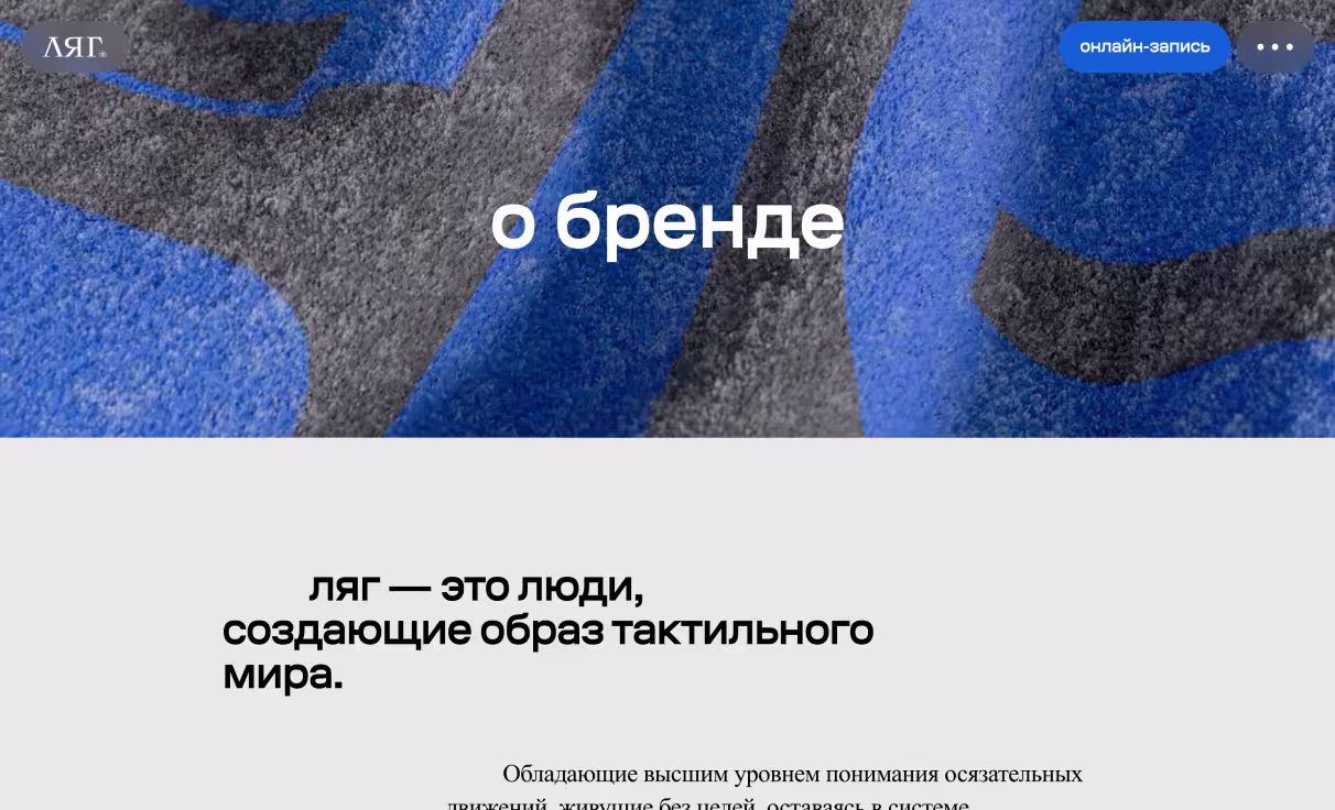 Посмотреть сайт