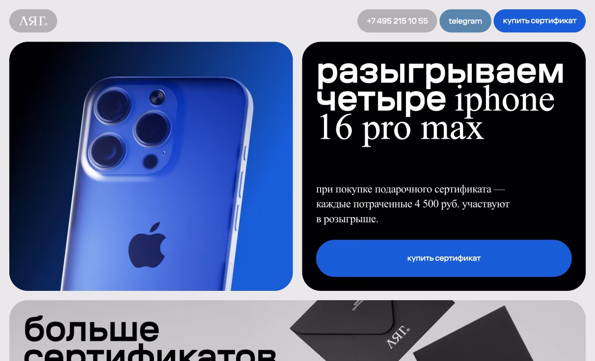 Посмотреть сайт