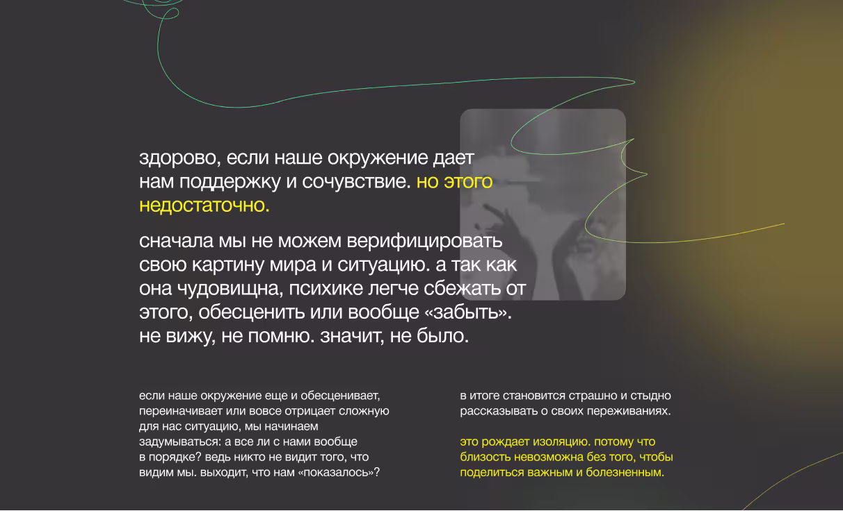 Посмотреть сайт
