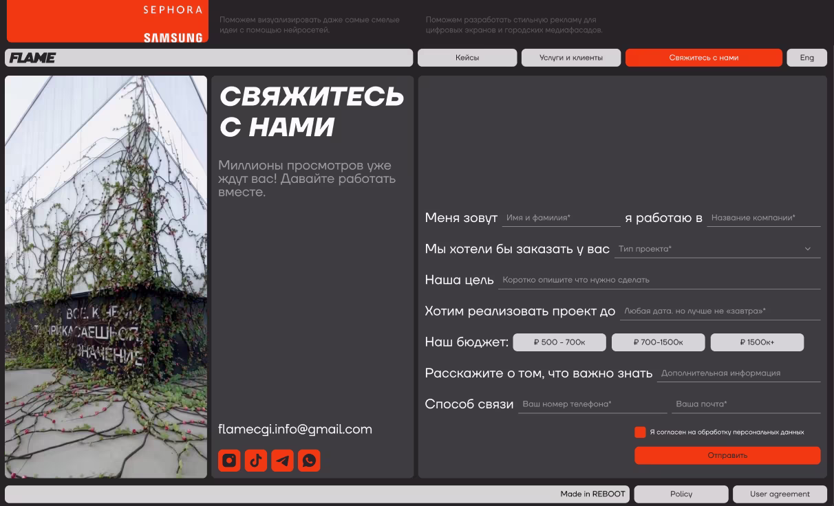 Посмотреть сайт